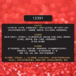 VIVARA Feng Shui Wallet 福满风水钱包 - Image 3