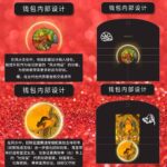 VIVARA Feng Shui Wallet 福满风水钱包 - Image 4