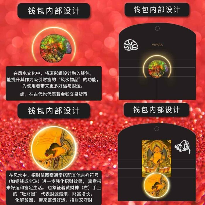 VIVARA Feng Shui Wallet 福满风水钱包 - Image 4