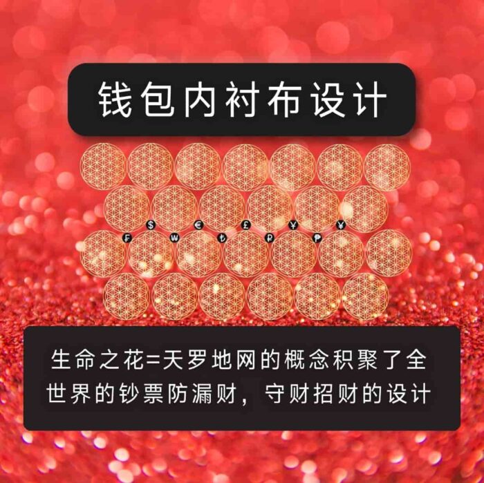 VIVARA Feng Shui Wallet 福满风水钱包 - Image 7