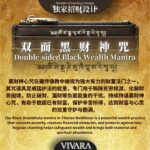 VIVARA Wealth-Attracting Card Holder VIVARA 招财聚财卡包 - Image 6