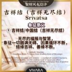 VIVARA Exclusive Wealth-Attracting Zip Wallet 独家开运风水包包 - Image 5