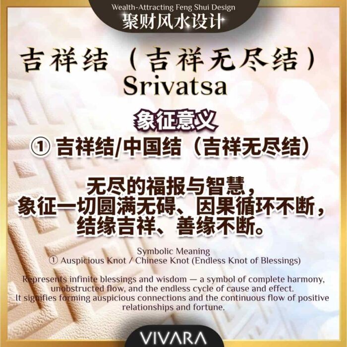 VIVARA Exclusive Wealth-Attracting Zip Wallet 独家开运风水包包 - Image 5
