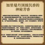 123 LIVE MALL KALIMANTAN AGARWOOD BODYWASH 开运金沙沉香沐浴露 - Image 3