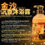 123 LIVE MALL KALIMANTAN AGARWOOD BODYWASH 开运金沙沉香沐浴露 - Image 4