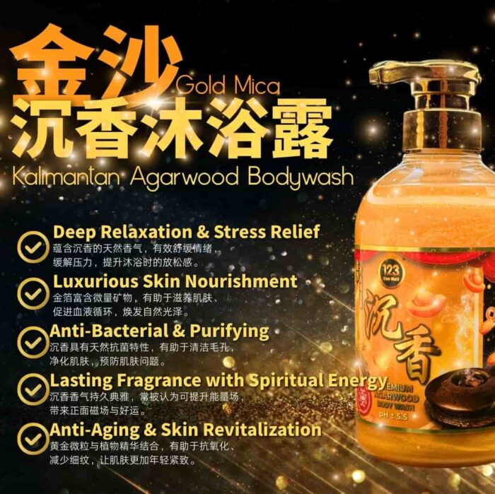 123 LIVE MALL KALIMANTAN AGARWOOD BODYWASH 开运金沙沉香沐浴露 - Image 4