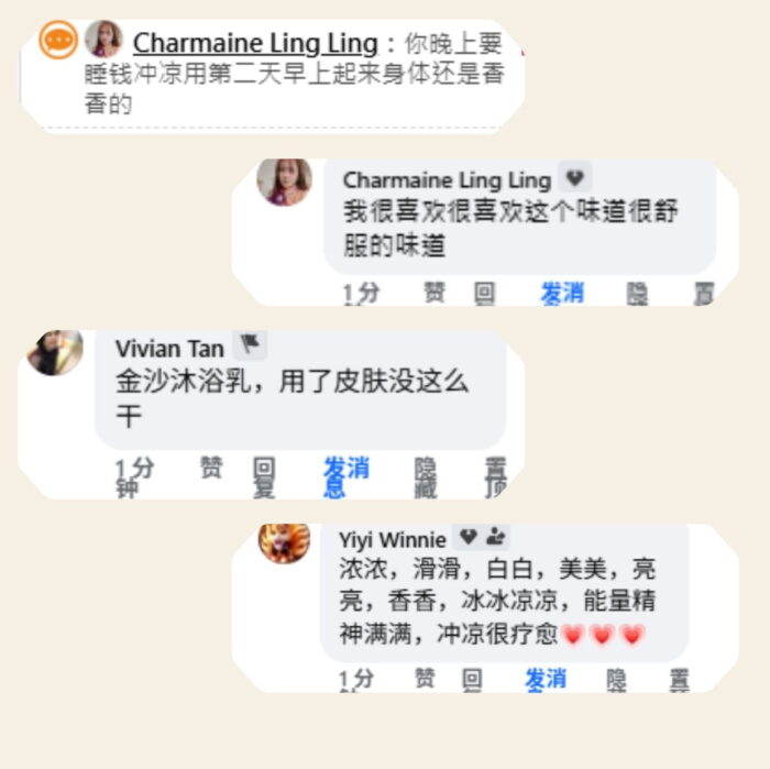 123 LIVE MALL 升级版 24K 金沙七色花青柠檬沐浴露 - Image 4