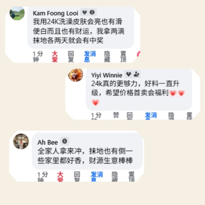 123 LIVE MALL 升级版 24K 金沙七色花青柠檬沐浴露 - Image 5