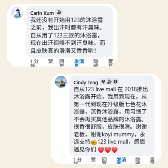 123 LIVE MALL 升级版 24K 金沙七色花青柠檬沐浴露 - Image 6