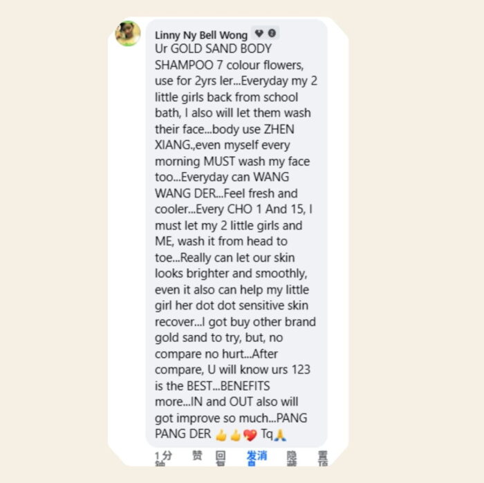 123 LIVE MALL 升级版 24K 金沙七色花青柠檬沐浴露 - Image 7