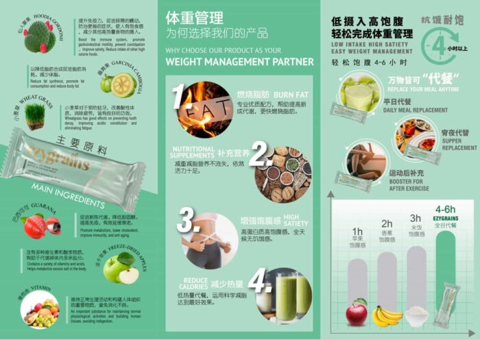 EZYGRAINS MULTIGRAIN APPLE & CACTUS FRUIT 苹果仙人掌谷粮 - Image 2