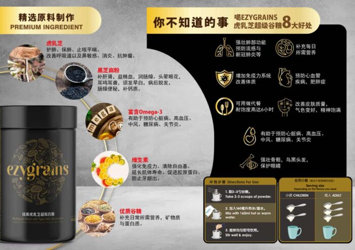 EZYGRAINS 800GM MULTIGRAIN TIGER MILK MUSHROOM - Image 3