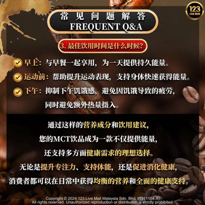 (300G) MCT PLUS COFFEE - Image 11