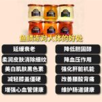 150ML FISH COLLAGEN JELLY 养颜美容鱼鳞冻 - Image 5