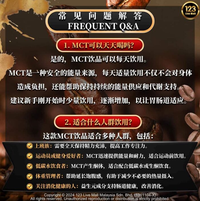 (300G) MCT PLUS COFFEE - Image 12