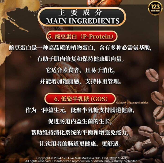 (300G) MCT PLUS COFFEE - Image 13