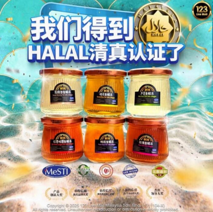 150ML FISH COLLAGEN JELLY 养颜美容鱼鳞冻 - Image 8