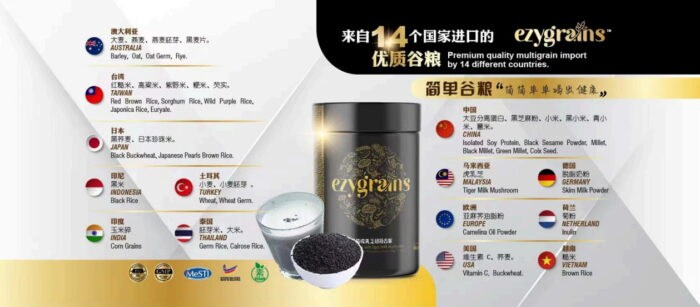 EZYGRAINS 800GM MULTIGRAIN TIGER MILK MUSHROOM - Image 2