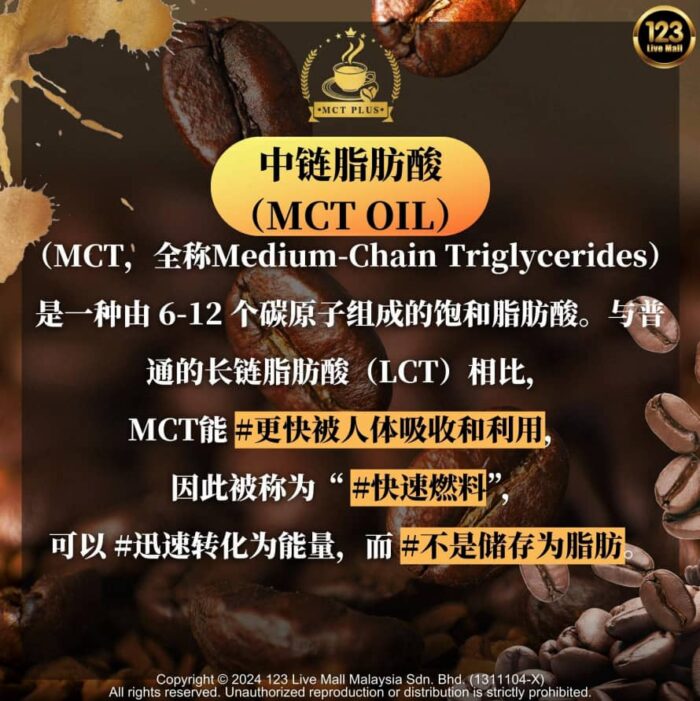 15 SACHETS MCT PLUS MILK TEA - Image 3