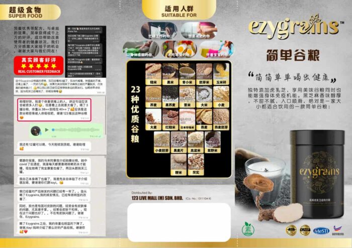 EZYGRAINS 800GM MULTIGRAIN TIGER MILK MUSHROOM - Image 4