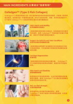 15 SACHETS TOOMECARE 抗炎健康黄姜素 - Image 3