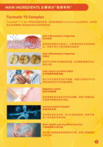 15 SACHETS TOOMECARE 抗炎健康黄姜素 - Image 5