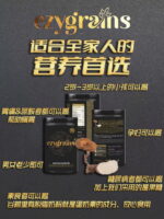 EZYGRAINS 800GM MULTIGRAIN TIGER MILK MUSHROOM - Image 7