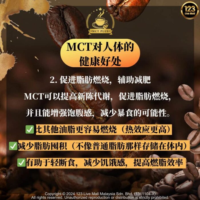 (300G) MCT PLUS COFFEE - Image 5