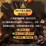(300G) MCT PLUS COFFEE - Image 6