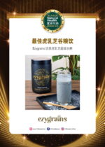 EZYGRAINS 800GM MULTIGRAIN TIGER MILK MUSHROOM - Image 8