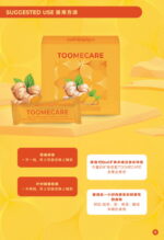 15 SACHETS TOOMECARE 抗炎健康黄姜素 - Image 7