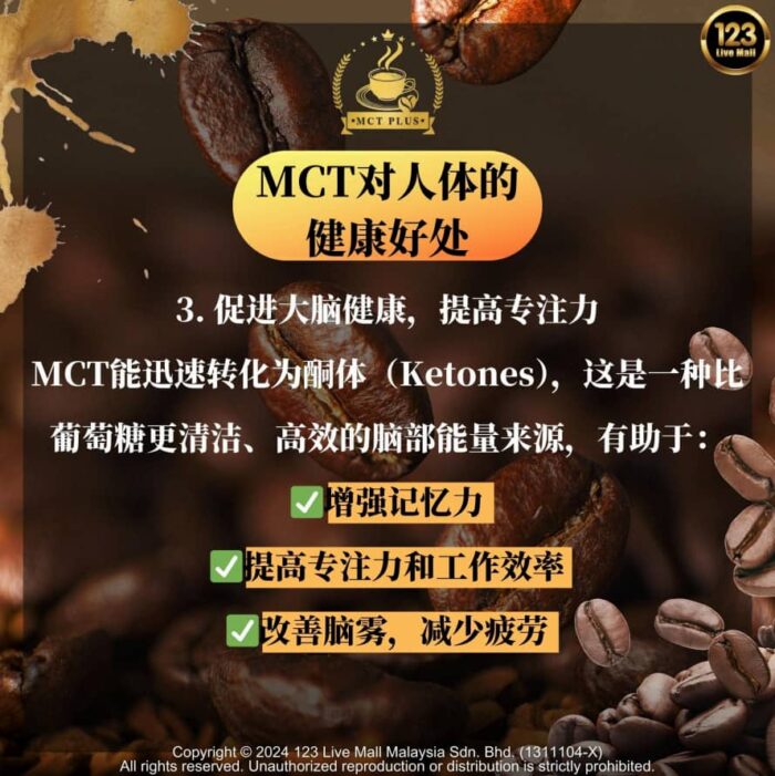 (300G) MCT PLUS COFFEE - Image 6