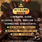(300G) MCT PLUS COFFEE - Image 7