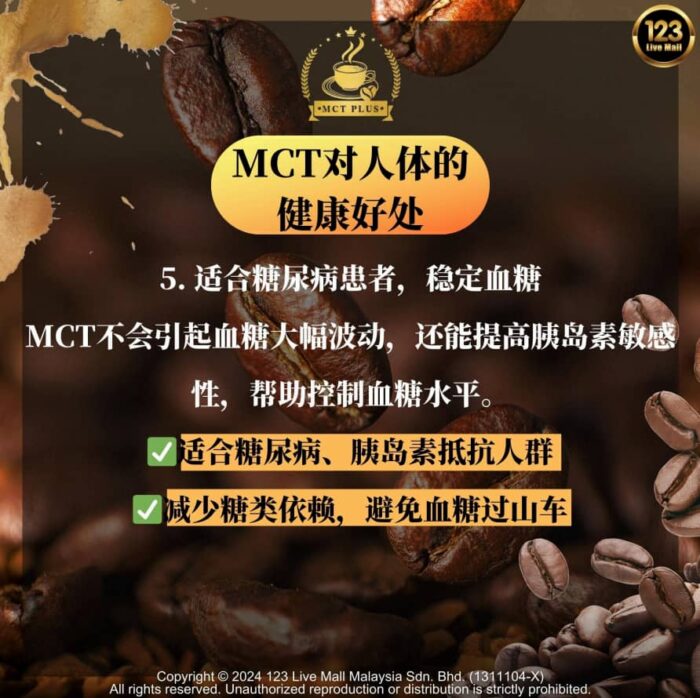 (300G) MCT PLUS COFFEE - Image 8