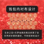 VIVARA Feng Shui Wallet 福满风水钱包 - Image 3