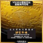 VIVARA Zippered Feng Shui Wallet 拉链款招财聚满包 - Image 4