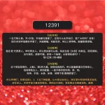 VIVARA Feng Shui Wallet 福满风水钱包 - Image 6