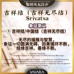 VIVARA Exclusive Wealth-Attracting Zip Wallet 独家开运风水包包 - Image 5