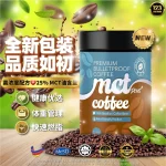(300G) MCT PLUS COFFEE - Image 2