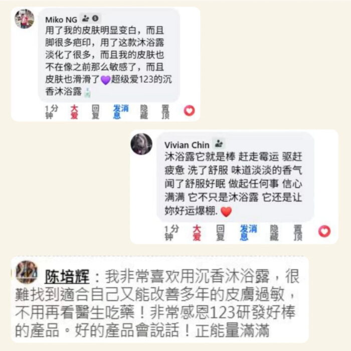 123 LIVE MALL 全新升级版 1L 沉香沐浴露 - Image 6