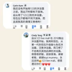 123 LIVE MALL 升级版 24K 金沙七色花青柠檬沐浴露 - Image 4