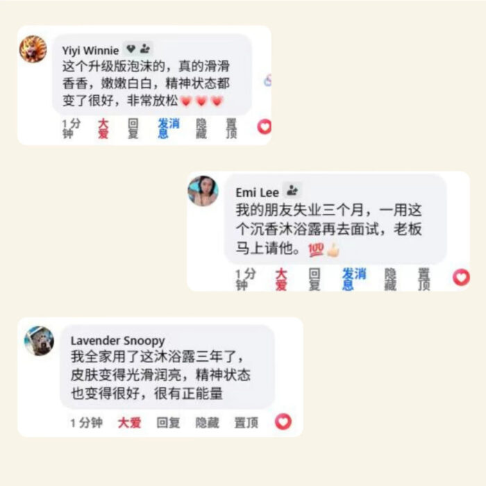 123 LIVE MALL 全新升级版 1L 沉香沐浴露 - Image 4