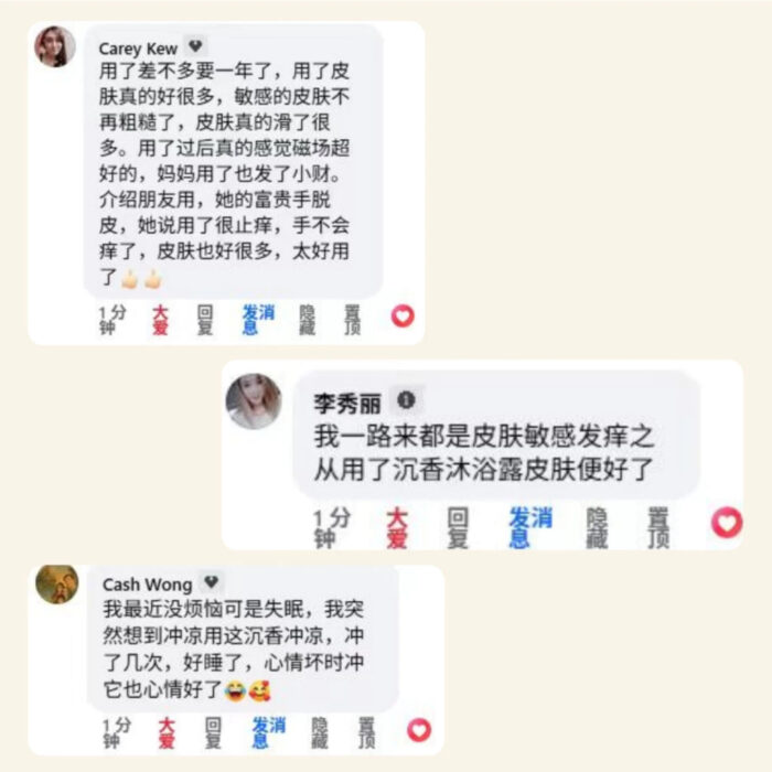 123 LIVE MALL 全新升级版 1L 沉香沐浴露 - Image 5