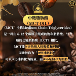 (300G) MCT PLUS COFFEE - Image 3