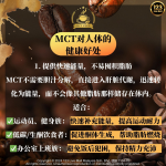 (300G) MCT PLUS COFFEE - Image 4