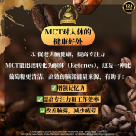 (300G) MCT PLUS COFFEE - Image 6