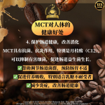 (300G) MCT PLUS COFFEE - Image 7