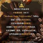 (300G) MCT PLUS COFFEE - Image 9