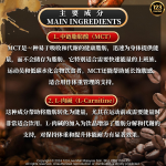 (300G) MCT PLUS COFFEE - Image 10