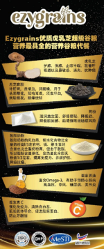 EZYGRAINS 800GM MULTIGRAIN TIGER MILK MUSHROOM - Image 5